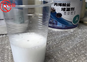 裕如丙烯酸鹽注漿液：防水工程的堅固盾牌?