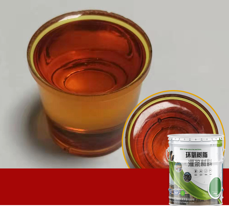 環(huán)氧樹脂,防水堵漏廠家