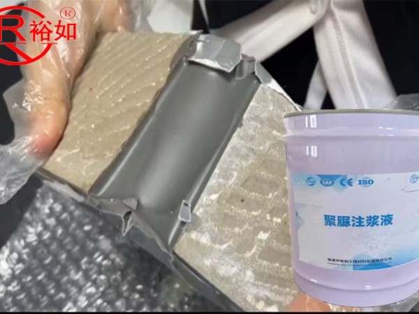 聚脲注漿液：提升工程防水質量