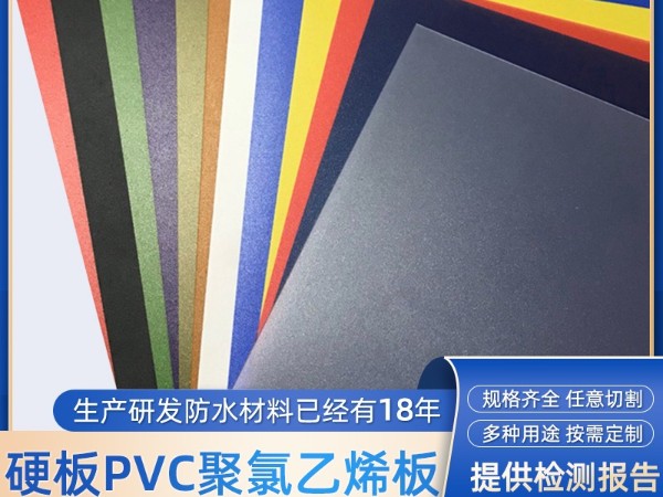 PVC-裕如 PVC-裕如