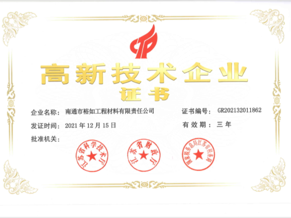 【喜訊!】熱烈祝賀我司通過“國家級高新技術(shù)企業(yè)”認證！